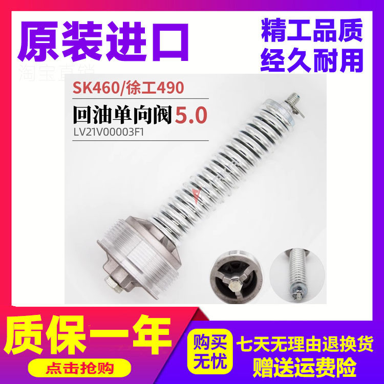 徐工挖掘机配件液压阀