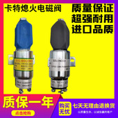 225 卡特挖掘机S6K 熄火电磁阀开关 130 现代R215 320小松PC60