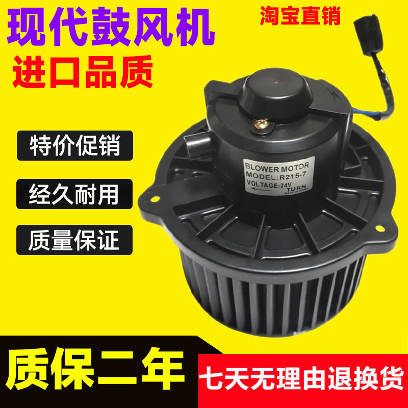 现代挖掘机配件空调鼓风机