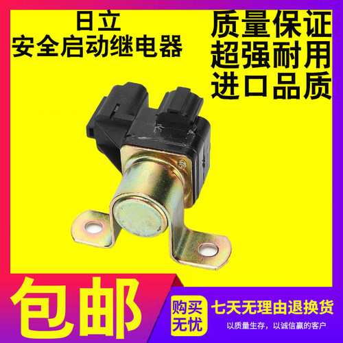 日立凯斯挖掘机ZAX200 330住友210 350 五十铃安全启动马达继电器