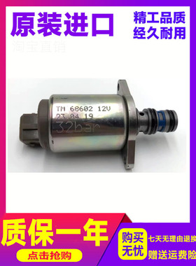 工程机械挖掘机配件 TM61602 TM68602电比例减压阀电磁阀12V32BAR