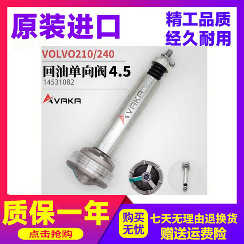 回油阀挖掘机配件单向阀