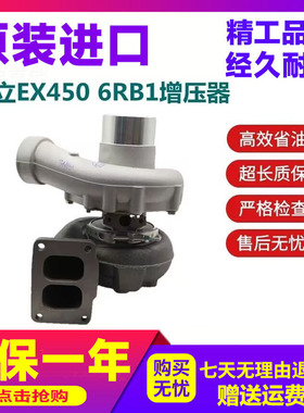 挖掘机配件 日立EX400 450-1-3-5 发动机6RB1涡轮增压器 增压机