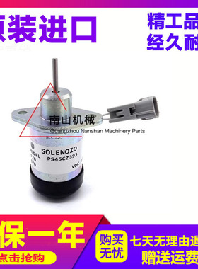 沃尔沃EC55/80D/120D熄火电磁阀D2.6/D3.8熄火开关PS45CZ393挖机