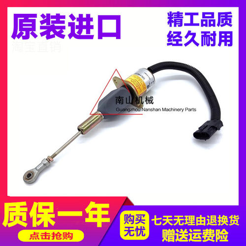 玉柴挖掘机配件电磁阀