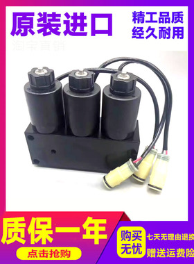 挖掘机配件沃尔沃 EC140/210/240/290/360 VOLVO电磁阀组总成