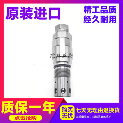 住友挖掘机配件溢流阀