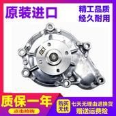 165 5卡特E306E 久保田163 E307E 徐工65 V2607发动机水泵