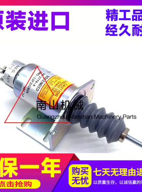 柴油发电机熄火电磁阀SA-2774-A熄火器开关2001-12F2U1B2A断油阀