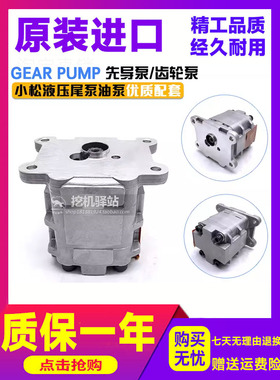 挖机配件小松35MR-2齿轮泵 PC30 38 40 45 50 UU先导泵油泵尾泵