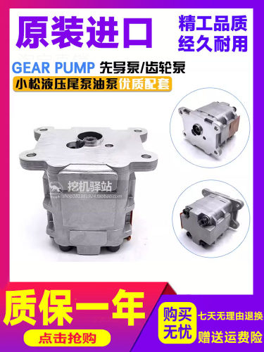 小松挖掘机配件齿轮泵