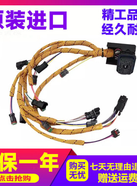 挖掘机卡特E322C E325C 938G 950G 962G 3126B发动机线束195-7
