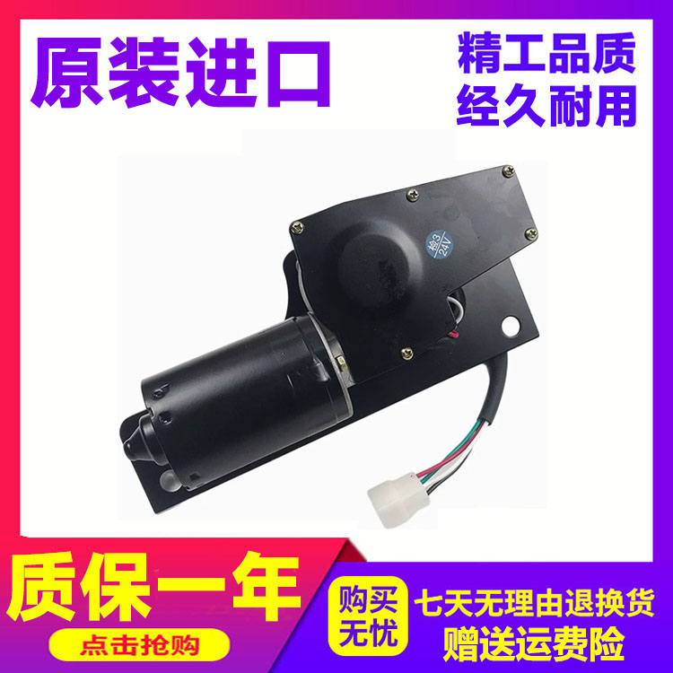 小松挖掘机配件雨刮电机