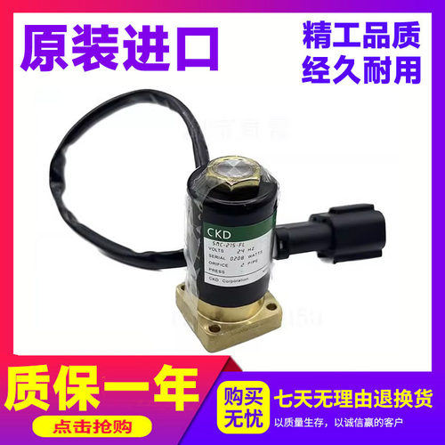 小松挖掘机配件电磁阀