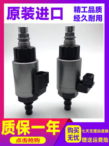 柳工挖掘机配件电磁阀
