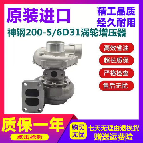 神钢挖掘机配件增压器