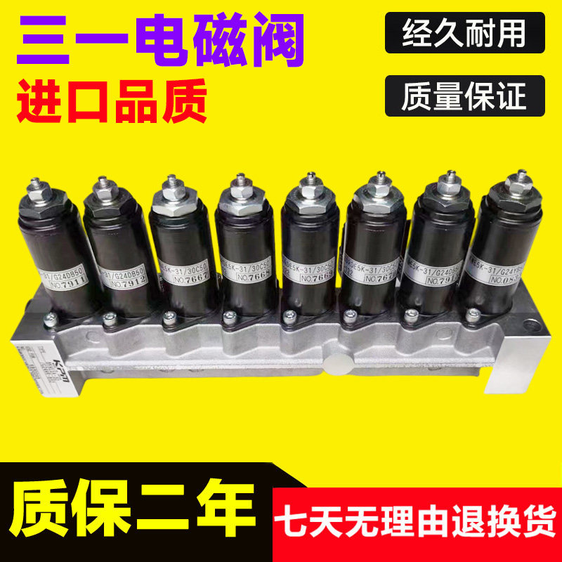 挖掘机三一135/195/205/215/235c-8-9先导安全锁液压泵比例电磁阀