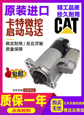 康明斯QSB7 QSB6发动机启动马达5340058启动机8201043起动机29MT
