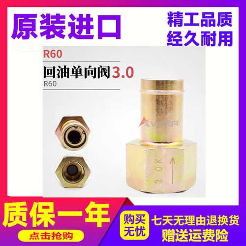 单向阀挖掘机配件液压阀