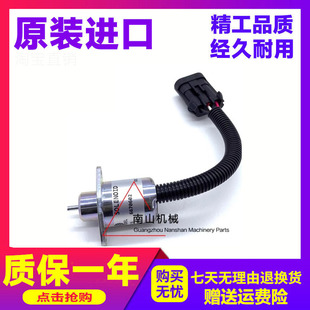 山猫滑移装载机S70 S100 S175熄火电磁阀 6670602久保田熄火开关