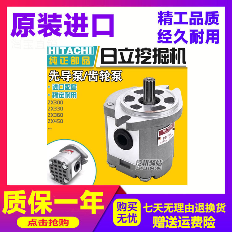 小松挖掘机配件齿轮泵