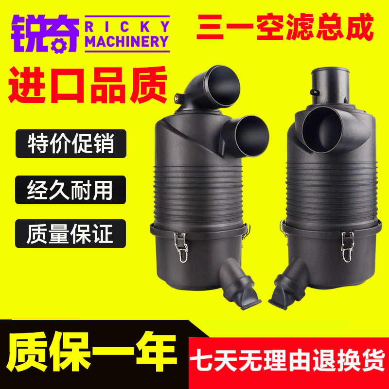 挖掘机配件三一空气滤芯总成