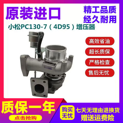 小松挖掘机配件增压器