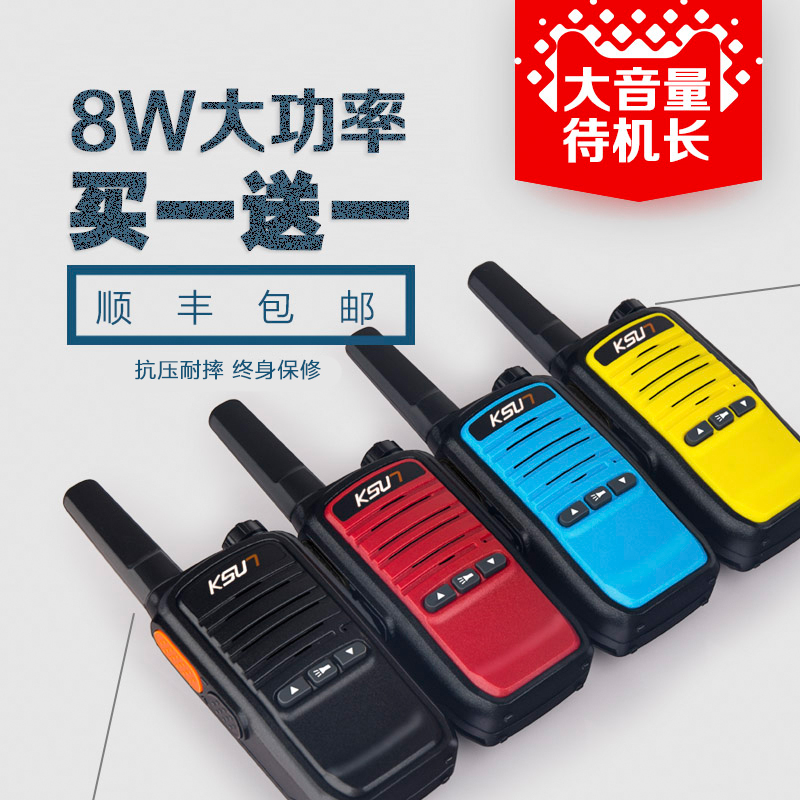 对讲机民用户外讲器7天超长待机12w大功率3-8公里自驾游