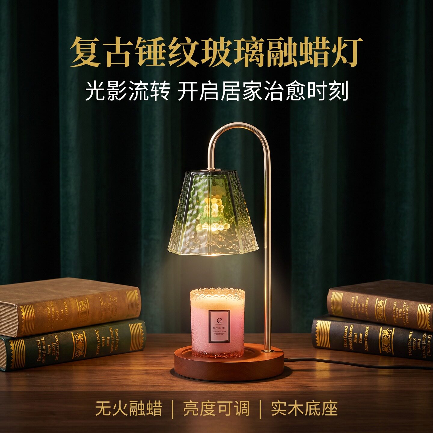 玻璃无火香氛融蜡床头小夜灯图片