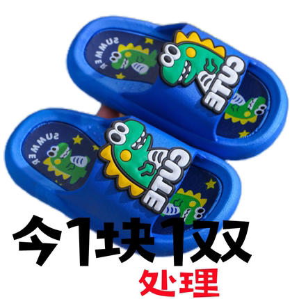 【历史】儿童拖鞋男孩男童室内居家洗澡浴室防滑卡通恐龙夏季