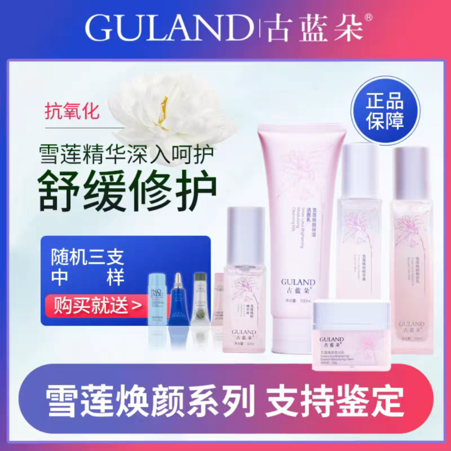 古蓝朵NOADD玻尿酸水光套装 敏敏肌肤补水保湿淡化滋润精华乳液霜