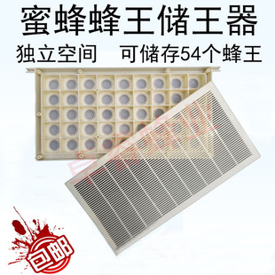 塑料储王器多功能中意蜂王笼蜜蜂分蜂器中蜂分蜂防逃器木质养蜂具