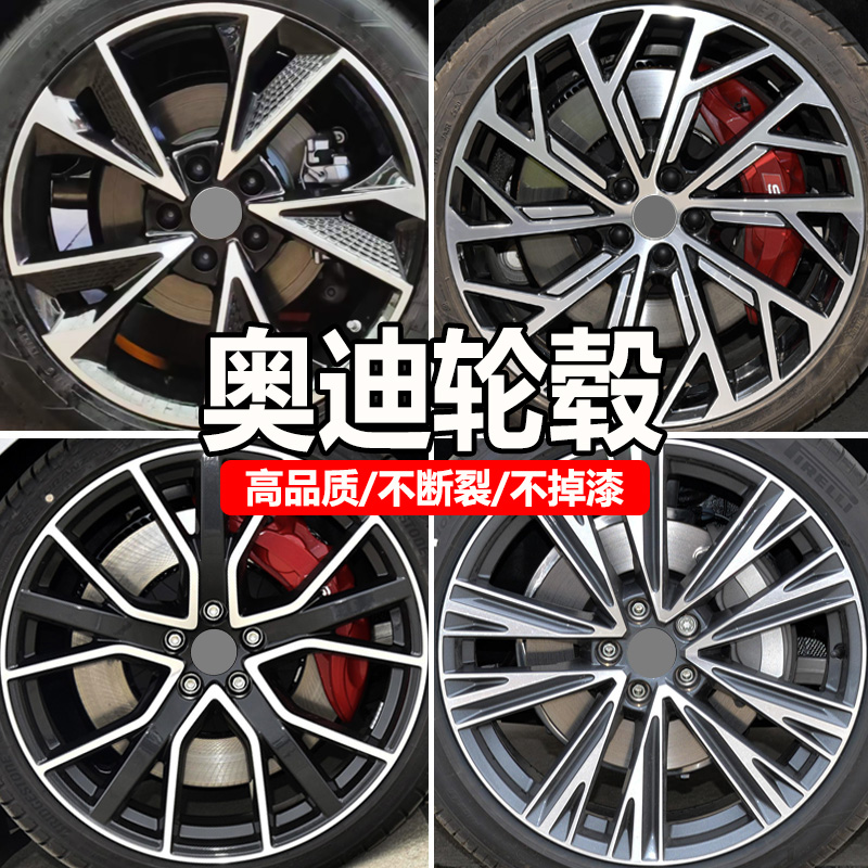 17 18 19 20寸改装轮毂适合奥迪轮毂A4L A6L A7 S5 Q5 Q7 S4改装