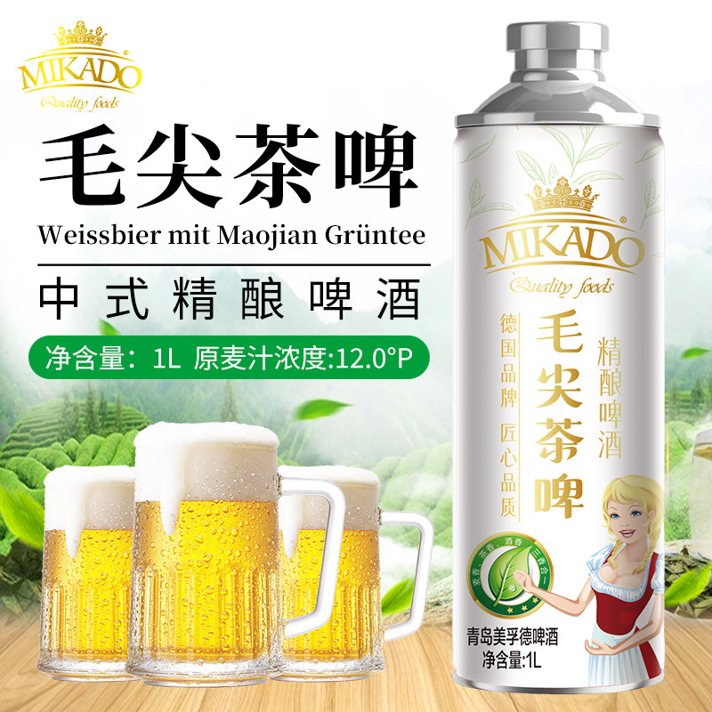 青岛美孚德毛尖茶啤酒1L 信阳毛尖 中式精酿 毛尖茶啤