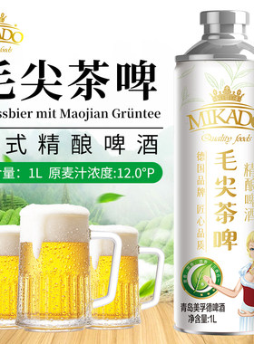 MIKADO信用毛尖茶啤1L38口