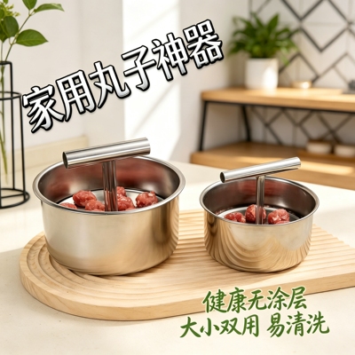 按压肉丸制作器家用不锈钢挤压鱼丸虾滑手压式厨房丸子秒成型神器