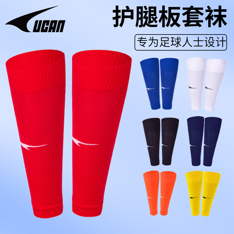 UCAN锐克男款专业足球袜筒透气中筒护腿板固定袜套比赛训练无底袜,运动/瑜伽/健身/球迷用品,足球袜,淘宝优惠券,粉丝福利购,淘宝优惠卷