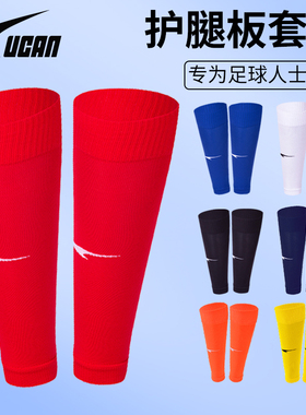 UCAN锐克男款专业足球袜筒透气中筒护腿板固定袜套比赛训练无底袜