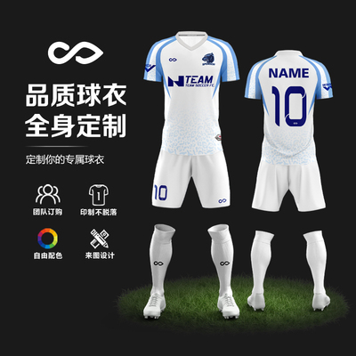 赛客正品热升华定制足球服套装