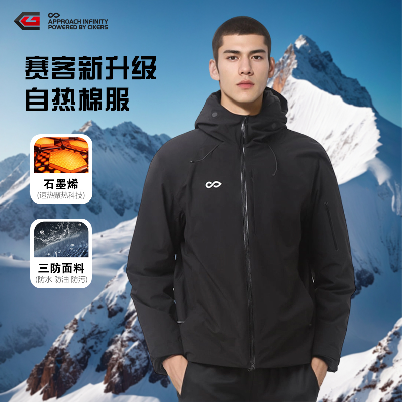 赛客男短款连帽运动棉服加厚外套