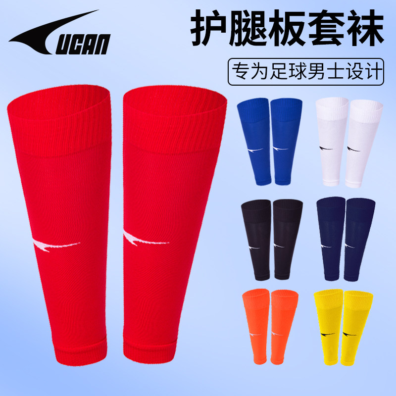 UCAN锐克男款专业足球袜