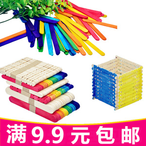 DIY彩色冰棒棍雪糕棒冰棍木条木棒幼儿园手工材料幼教用品