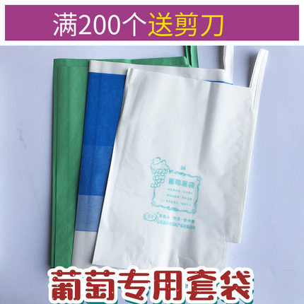 葡萄套袋专用袋防雨防水防虫防病害鸟水果套袋育果袋葡萄袋子纸袋