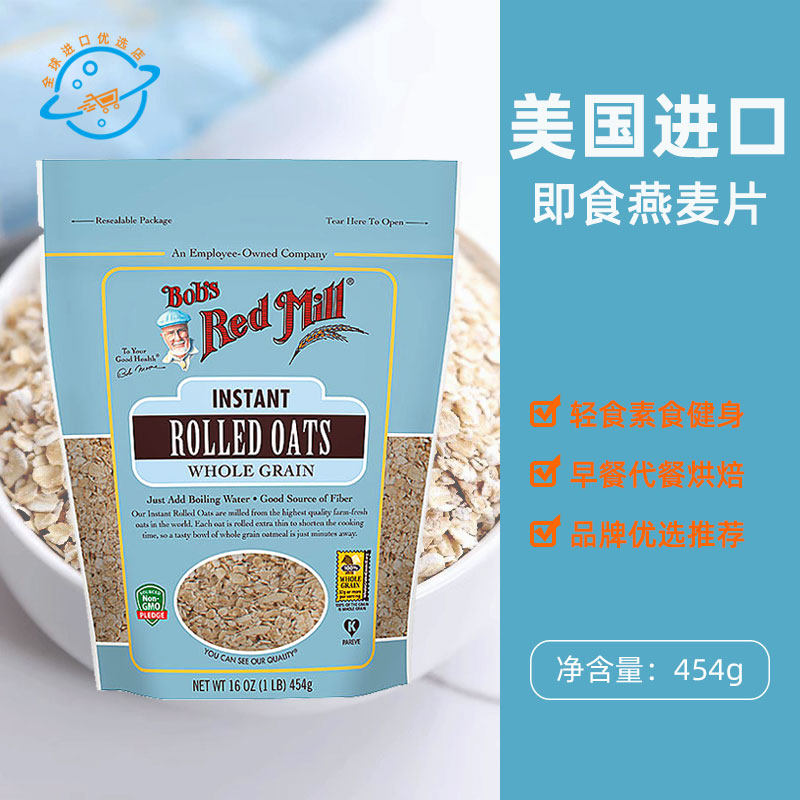 美国原装进口Bob's Red Mill鲍勃红磨坊燕麦片即食免煮代餐早餐,咖啡/麦片/冲饮,纯燕麦片,淘宝优惠券,粉丝福利购,淘宝优惠卷