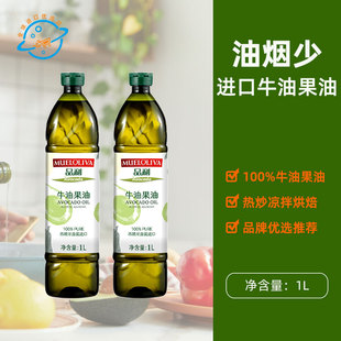 西班牙原装 进口Mueloliva品利牛油果油凉拌热炒油烟少 新日期