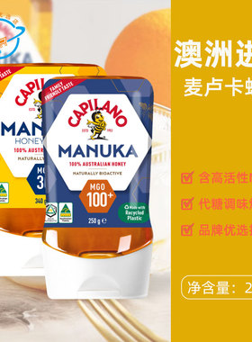 【现货】澳大利亚原装进口康蜜乐Capilano麦卢卡蜂蜜天然MGO30+