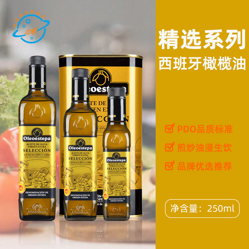 西班牙原装进口Oleoestepa奥莱奥原生特级初榨橄榄油轻食凉拌热炒