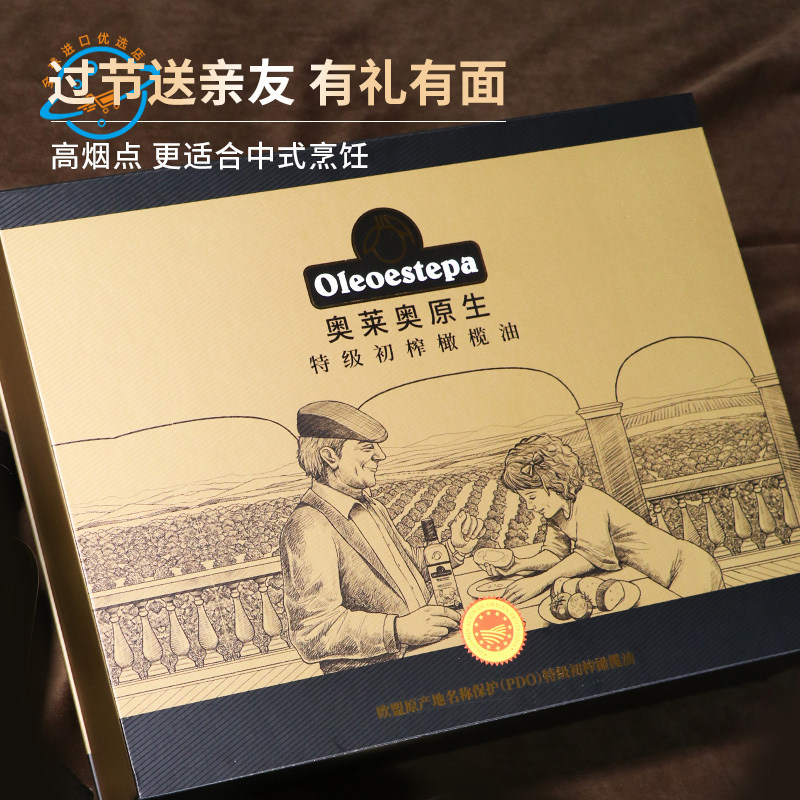 西班牙原装进口Oleoestepa奥莱奥原生特级初榨橄榄油中秋年货送礼