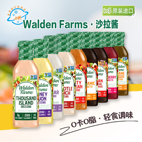 美国原装进口Walden Farms千岛沙拉酱油醋汁凯撒酱0卡0脂轻食调味