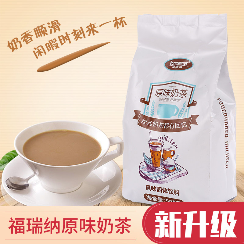 甄点原味纯香奶茶朴诺咖啡机